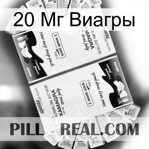 20 Мг Виагры kamagra1.jpg